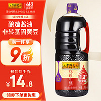 李锦记 锦珍生抽 1.9L