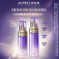 AUPRES 欧珀莱 时光锁紧致弹润精华水乳