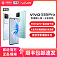 vivo S18Pro天玑5G智能人像拍照AI新品手机全面屏官网正品