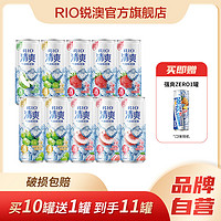 RIO 锐澳 鸡尾酒5度清爽气泡酒4口味330ml*10罐+赠1罐强爽套装正品