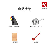 88VIP：ZWILLING 双立人 全套厨房刀具厨具中片多用刀砧板硅胶锅铲不锈钢奶锅组合 1件装