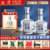 金徽 酒世纪金徽五星52度500mL*2瓶浓香型纯粮食酒