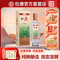 杜康 经典 52%vol 浓香型白酒