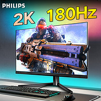 PHILIPS 飞利浦 27英寸显示器2K180Hz高刷 27M2N5500 电竞屏幕