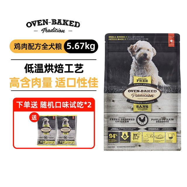oven-baked 欧恩焙 进口低温烘焙狗粮5.67kg