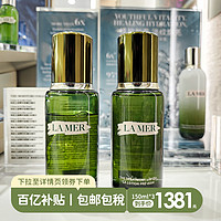 LA MER 海蓝之谜 三瓶！LAMER海蓝之谜精粹水 150ml 补水保湿