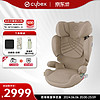 cybex 铂金线安全座椅3-12岁大童车载座椅Solution T i-Fix Plus 玛奇朵米