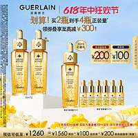 GUERLAIN 娇兰 帝皇蜂姿黄金复原蜜