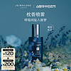 JO MALONE LONDON 祖·玛珑 祖玛珑幻夜系列枕香喷雾 香水 香薰 香氛蜡烛