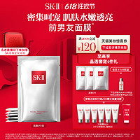 SK-II PITERA精华系列 护肤面膜