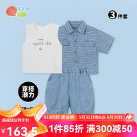 贝贝怡儿童套装衬衫2024夏装韩版背心男童宝宝T恤短裤三件套 牛仔蓝 100cm