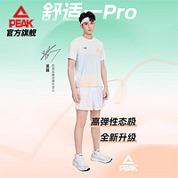 PEAK 匹克 态极6.0pro跑步鞋男鞋年春夏季透气缓震运动鞋 大白/荧光橙 44