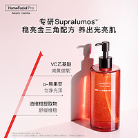 HomeFacialPro hfp早C水湿敷水去黄提亮红光水补水保湿VC爽肤水化妆精华水