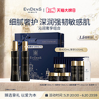 Evidens de Beaute 伊菲丹 保湿精粹水