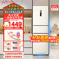 WAHIN 华凌 三开门家用冰箱超薄HR-249WTP