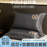 雅鹿夏季冰丝枕套+枕芯一对套装成人枕头睡觉颈椎枕单人宿舍男枕 夏月-深空灰【清爽不黏腻】 冰丝枕套*1+枕芯*1