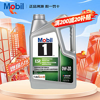 今日必买：Mobil 美孚 1号全合成机油环保型 ESPx2 0W-20 SP C5 4.73L/桶 美国原装进口