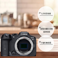 Canon 佳能 EOS  R7 微单4K高清入门级旅游Vlog相机