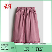 H&M童装女童2024夏季棉质镂空刺绣阔腿裤1231773 深藕荷色 100/50