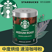 STARBUCKS 星巴克 中深度烘焙罐装90g速溶黑咖啡粉 中度烘焙 90g 1瓶