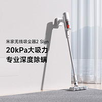 MIJIA 米家 无线吸尘器2 Slim