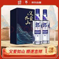 今日必买：LANGJIU 郎酒 顺品郎蓝顺 浓酱兼香型白酒 45度480ml*2瓶 父亲节礼盒装