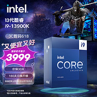intel 英特尔 i9-13900K 酷睿13代 处理器 24核32线程 睿频至高可达5.8Ghz 36M三级缓存 台式机CPU