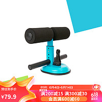 DECATHLON 迪卡侬 仰卧起坐辅助器 典雅蓝 4269545 均码