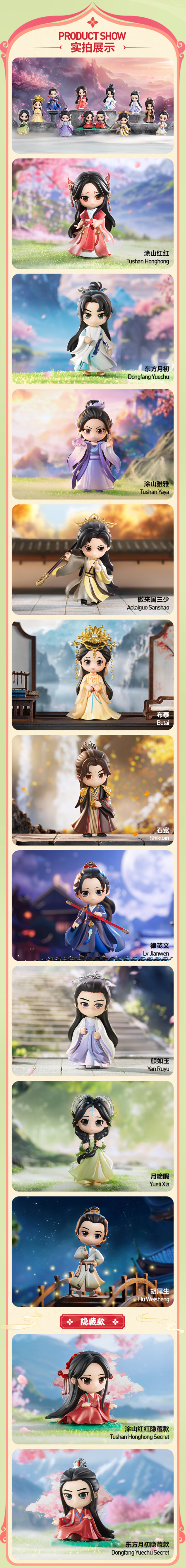 泡泡玛特 泡玛特 《狐妖小红娘月红篇》系列手办盲盒玩具摆件生日礼物