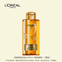 L'OREAL PARIS 奇焕垂顺洗发水100ml