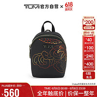 TUMI 途明 女士Charm 收纳包小包零钱包 龙年款 0196632DP 金色礼物