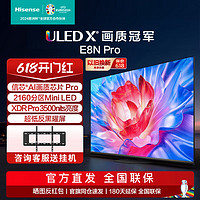 Hisense 海信 75E8N Pro 液晶平板电视 75英寸