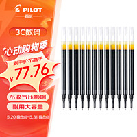 PILOT 百乐 BXS-V5RT 中性笔芯 按动水性笔 笔芯（12支装）黑色0.5mm