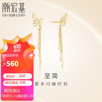 潮宏基18k金耳坠女士彩金耳饰 至简 EEK30008610 黄K一对款