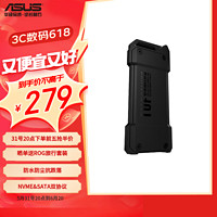 ASUS 华硕 TUF GAMING 铠甲 高速M.2移动固态硬盘盒 NVME和SATA双协议/三防认证/Type-C USB3.2