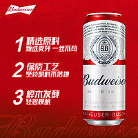 Budweiser 百威 啤酒经典醇正450ml*20罐红罐家庭聚会官方包邮熟啤