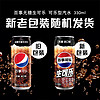 88VIP：pepsi 百事 可乐 生可乐 无糖 汽水 听装330ml