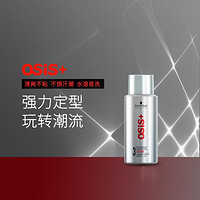 施华蔻 专业刚劲质感定型发胶 100ml