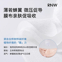 88VIP：RNW 如薇 玻尿酸补水保湿面膜 30片