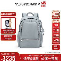 TUMI 途明 Voyageur系列 通勤女士双肩包电脑包 卤素蓝 0196600HB