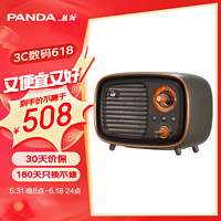 PANDA 熊猫 1936 D-36复古收音机蓝牙音响插卡小音箱充电半导体便携节日礼物