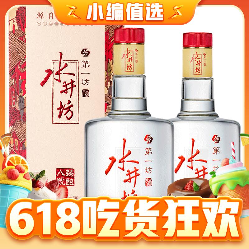 臻酿八号 52度 浓香型白酒  520ml*2瓶赠2瓶*100ml