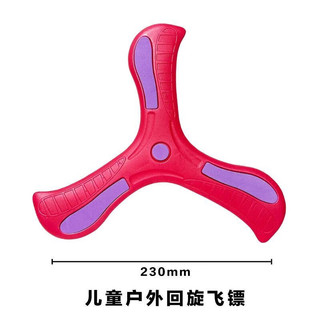 达闻西 EVA儿童手抛三叶回旋镖玩具  玫红色回旋镖