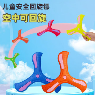 达闻西 EVA儿童手抛三叶回旋镖玩具  玫红色回旋镖