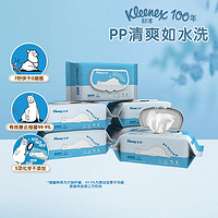 Kleenex 舒洁 湿厕纸 480片