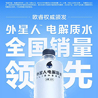 外星人电解质水500ml*15瓶*2整箱西柚味饮料