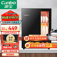 Canbo 康宝 茶具消毒柜商用 办公室小型茶杯消毒柜 二星级台面壁挂两用立式消毒柜 XDR53-B1