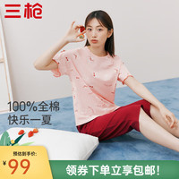 三枪(THREEGUN)睡衣女士纯棉新疆棉圆领短袖短裤春夏休闲宽松家居服套装可外穿