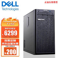 DELL 戴尔 服务器T40/T150 单路塔式主机ERP用友金蝶商务台式机电脑定制 T150/至强E-2314/8G内存/1TB硬盘