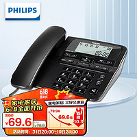 PHILIPS 飞利浦 电话机座机 固定电话 办公家用 家庭有线电话 来电显示 双接口 免电池 CORD118黑色